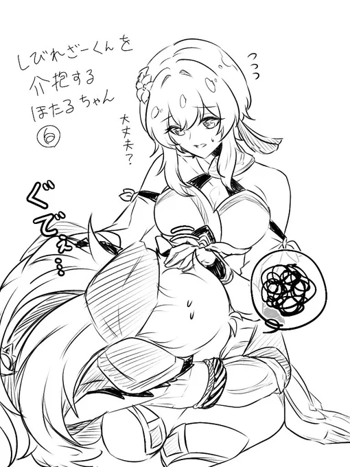 いるんです(レザ蛍ちゃん) 