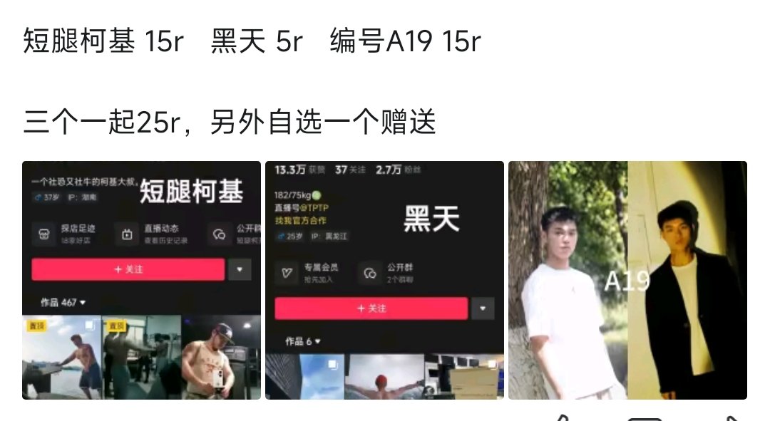 抖音网红资源库➕QQ2131655686 tweet media