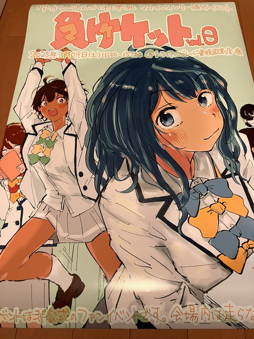 ポスターきました。いい色味。 