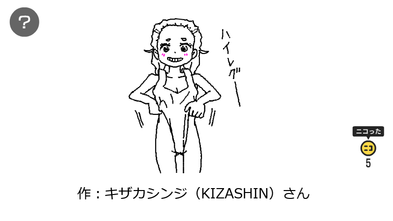 深夜にコッショリ 
