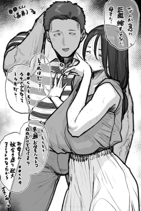 新しくできたラガーマン義弟と急に距離が近くなった母#本能のラクガキ 