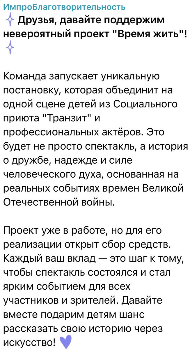 увидела, что у Время Жить новый проект в разработке

возможно, кому-то будет интересно поддержать

theatre3-16.com/howtohelp/