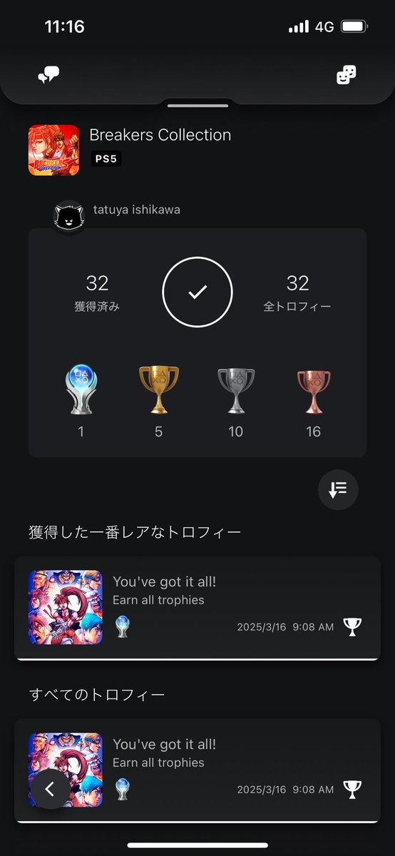 Ps4Tatuya's tweet image. #breakerscollection トロコン。昔触れた事が無かったので購入。面白かったです。スト2をかなりオマージュしている印象。
