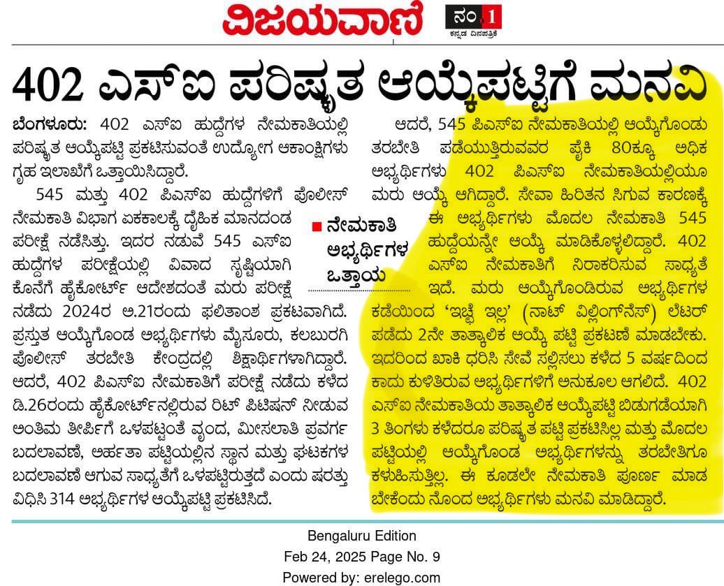 VitthalCM1's tweet photo. @KPSC_Reforms https://t.co/ZRLzwtkXTo