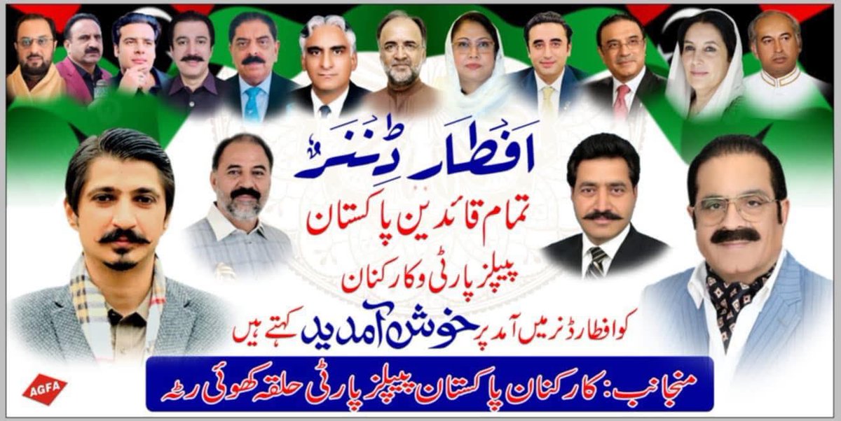 MWaleedCh1's tweet photo. پیپلزپارٹی حلقہ کھوئی رٹہ   کی طرف سے 19مارچ بروز بدھ یادگار میرج ہال کھوئی رٹہ میں افطار ڈئنر کا اہتمام کیا گیاہے  جس میں پارٹی عہدیدران وکارکنان کو شرکت کی دعوت دی جاتی ہے ، https://t.co/dxqrgooeH8