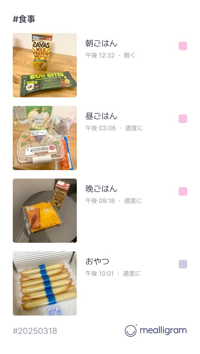 エニタイム行けた‼️
ただ、その分寝る時間遅くなるなぁ〜
どっちを取るか悩む🤔