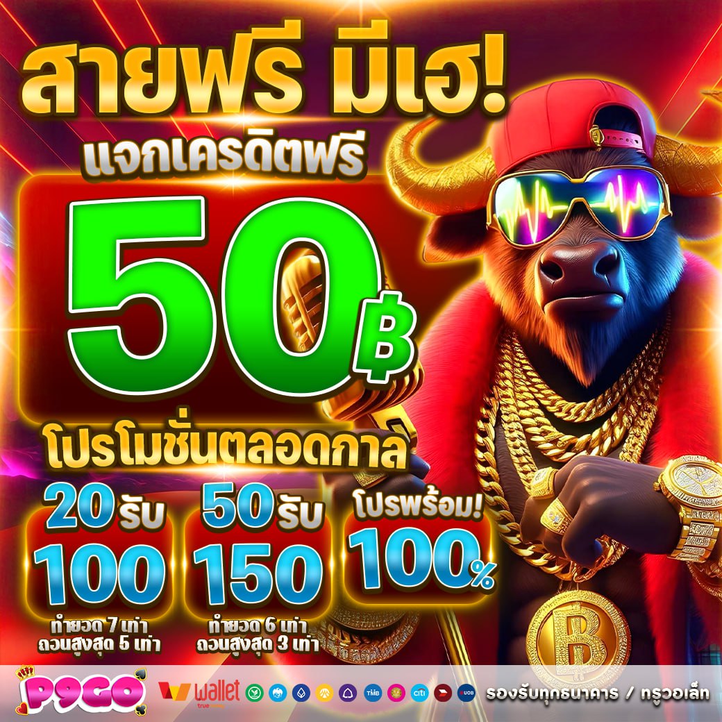 📢🎁แจกโค้ดเครดิตฟรี!🧧🧧
🌈ไม่มีค่าใช้จ่าย รับไปเลยฟรีๆ 50 บาท

✅ โค้ดฟรี  สมาชิกใหม่20
𝗖𝗼𝗱𝗲 : JWVWTTD7BWC1116*****

✅เทิร์นน้อย  ✅ถอนได้เลย
รับเพิ่ม 50 ฿ ที่นี่ : cutt.ly/Qri4hKsL

#เครดิตฟรี50 #แจกทุนฟรี50น้องใหม่
#เครดิตฟรี50บาท  #ทุนฟรี #เว็บตรง