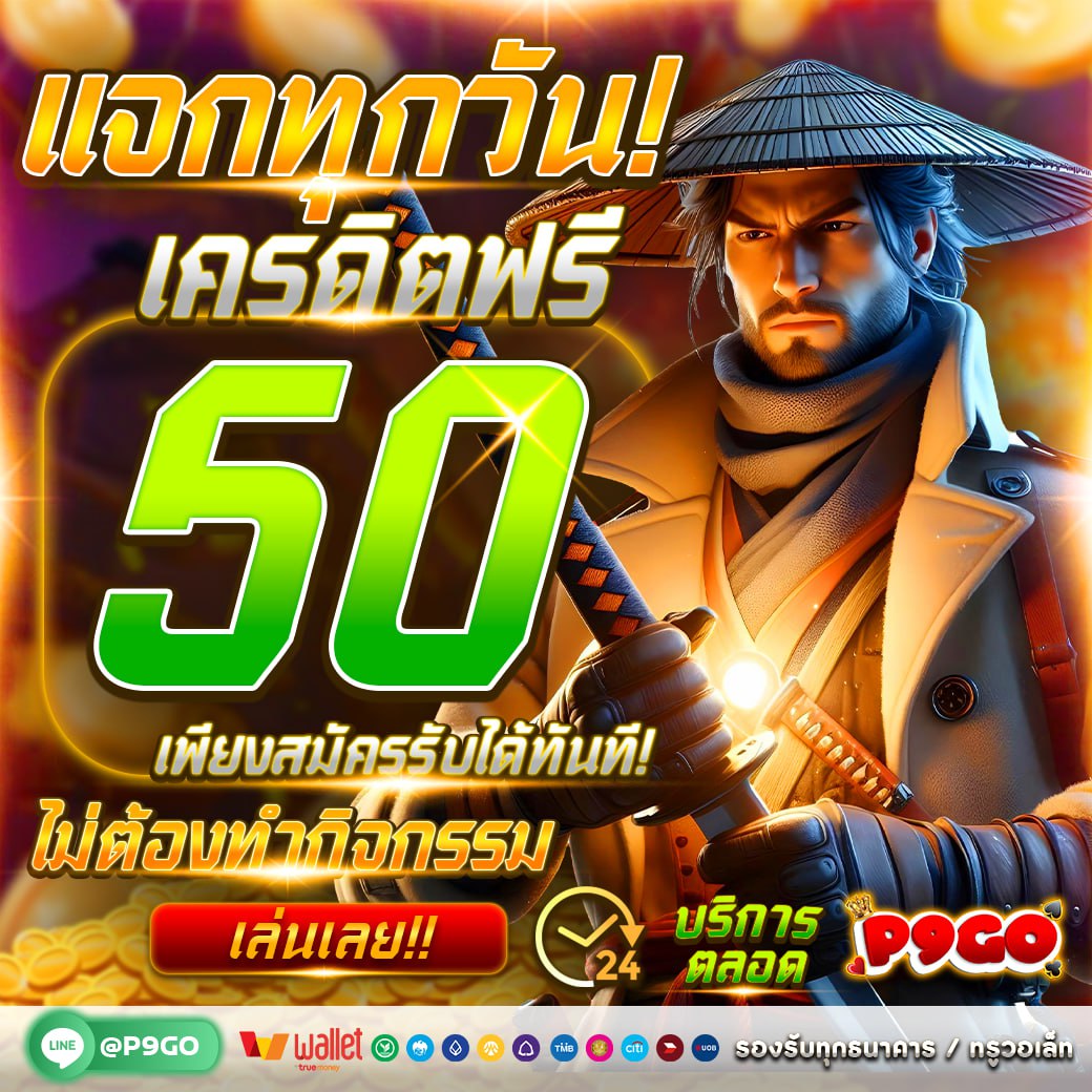 📌เครดิตฟรี 50 ฿ 
💵เก่า/ใหม่รับได้ทุกยูส !
💝ทำยอด 500 ถอนได้เลย 

 ❌กด รี ♻️ โพสต์นี้ก่อน ไม่รี = อด! 🚩

🕹code : O8ZGNMRTAOT4X41116
📲รับโค้ด : cutt.ly/Qri4hKsL

#เครดิตฟรี2025  #เครดิตฟรี #แจกจริง2025  #เครดิตฟรีกรอกโค้ด #เครดิตฟรีสมาชิกใหม่เก่า