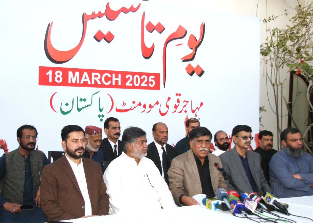 چیئرمین مہاجر قومی موومنٹ جناب آفاق احمد 41ویں یوم تاسیس کے موقع پر پریس کانفرنس سے خطاب کررہے ہیں۔ جبکہ ساتھ میں اراکین مرکزی کمیٹی بھی بیٹھے ہیں