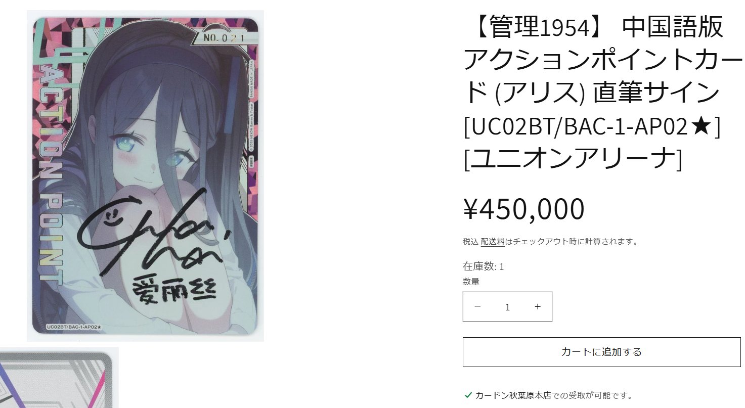 ユニオンアリーナ ブルーアーカイブ SR パラレル 陸八魔 アル