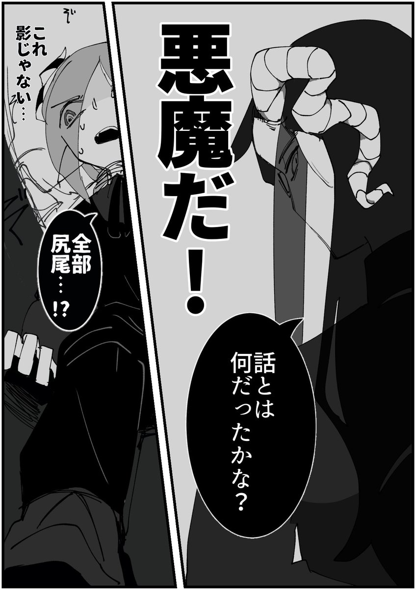 女インキュバスが襲った神父、実は上級悪魔で敗北完詰み待ったナシ‼️
てなパロの探偵×怪盗 