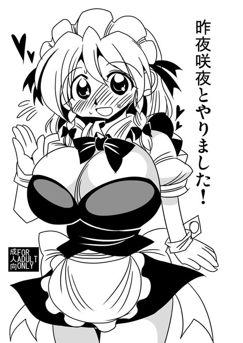 静岡例大祭 コピー本 | ゆきひめ静岡例大祭B01ab #pixiv https://t.co/e2m32h00iL 