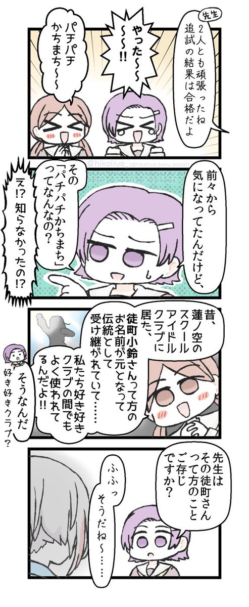 #蓮ノ空美術部 