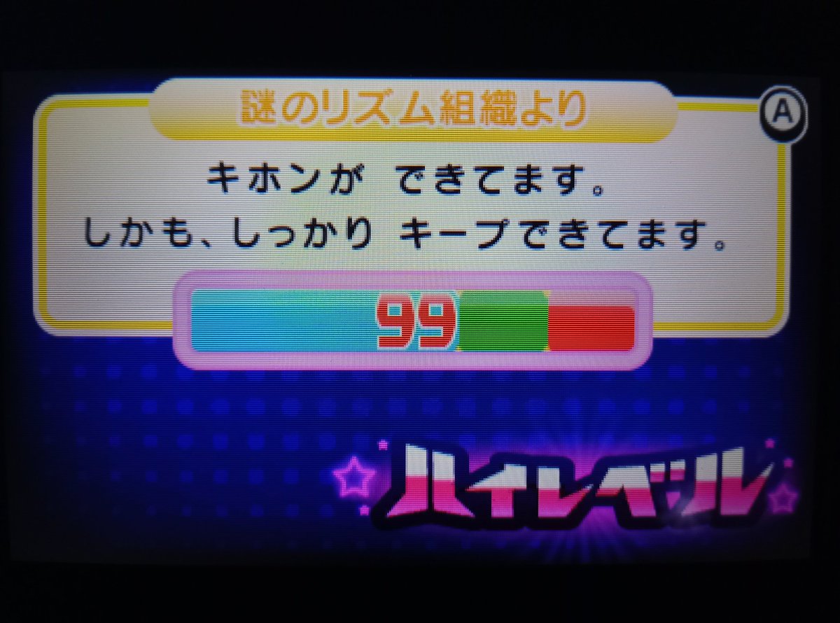 せめて小数点更新だけでもしたいと思ったので…
バードリミックス99点後半！