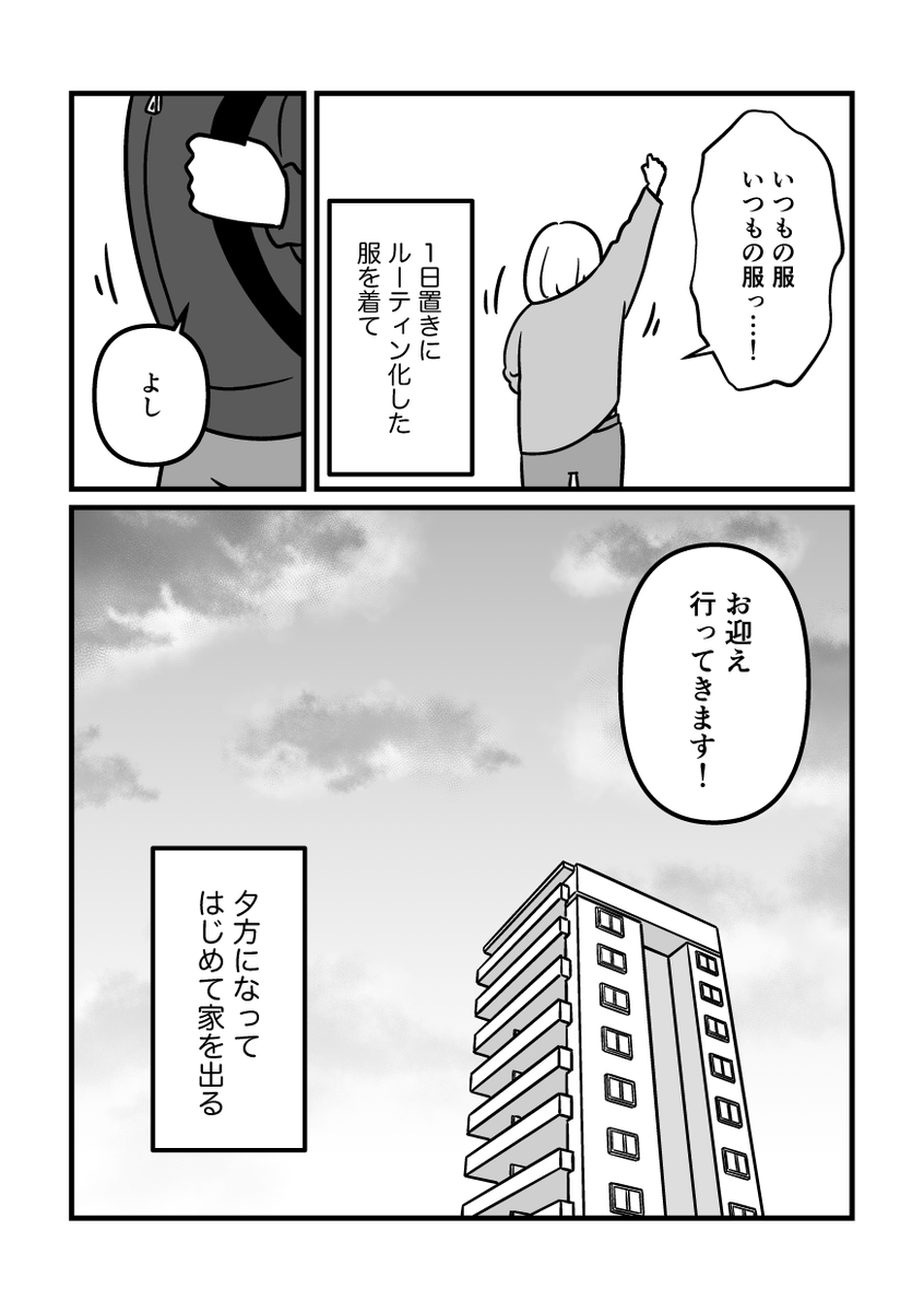 春だからそろそろ自分のこの漫画を読み直して服を買いに行きたい。

(1/5)

#春のマンガ祭り 