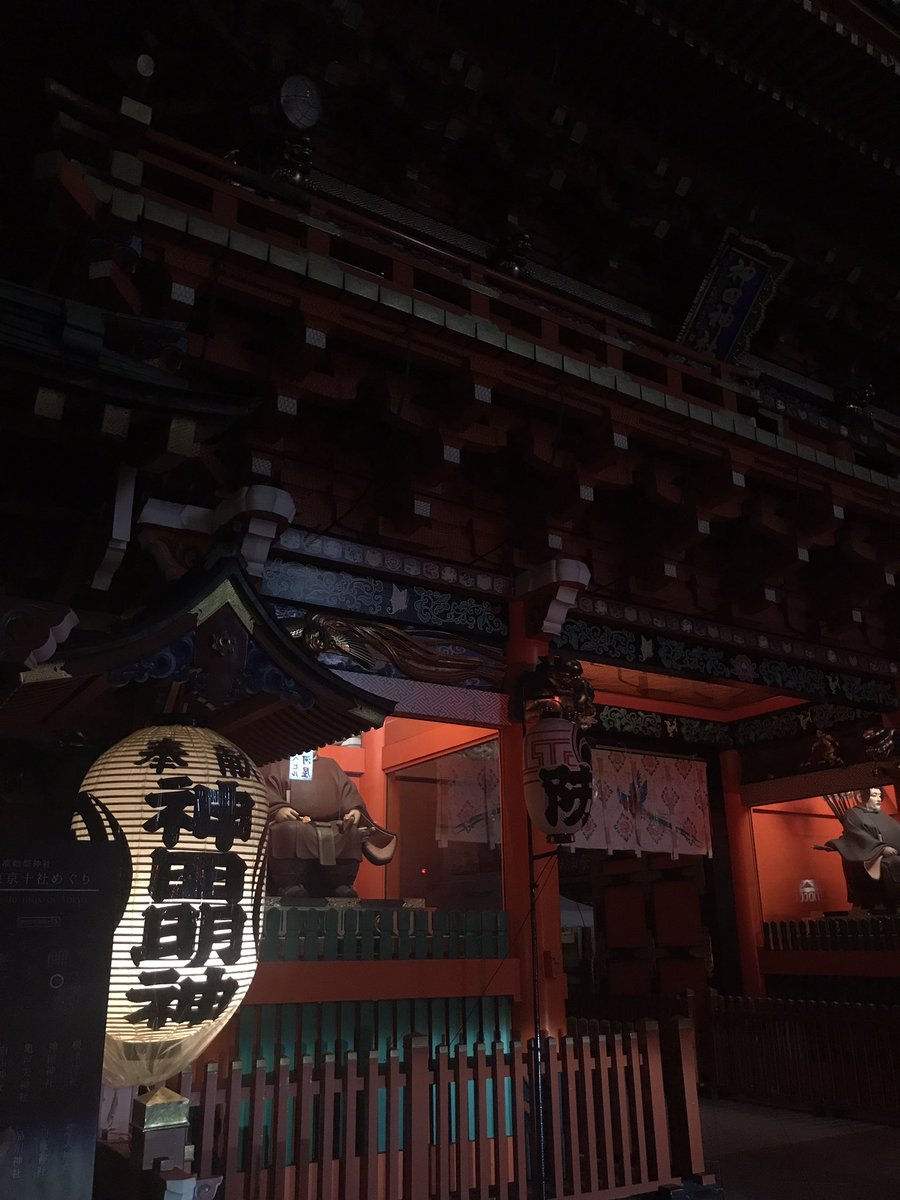 furasutayoshida's tweet photo. ぽとん

🙇🙇ぺこりぺこり
🙏🙏ぱんぱん

神様こんばんは
はじめまして
よろしくお願いします
失礼します

🙇ぺこり

神田明神初参拝
魔除けに置いとこう✨ https://t.co/hcJXpVsufR