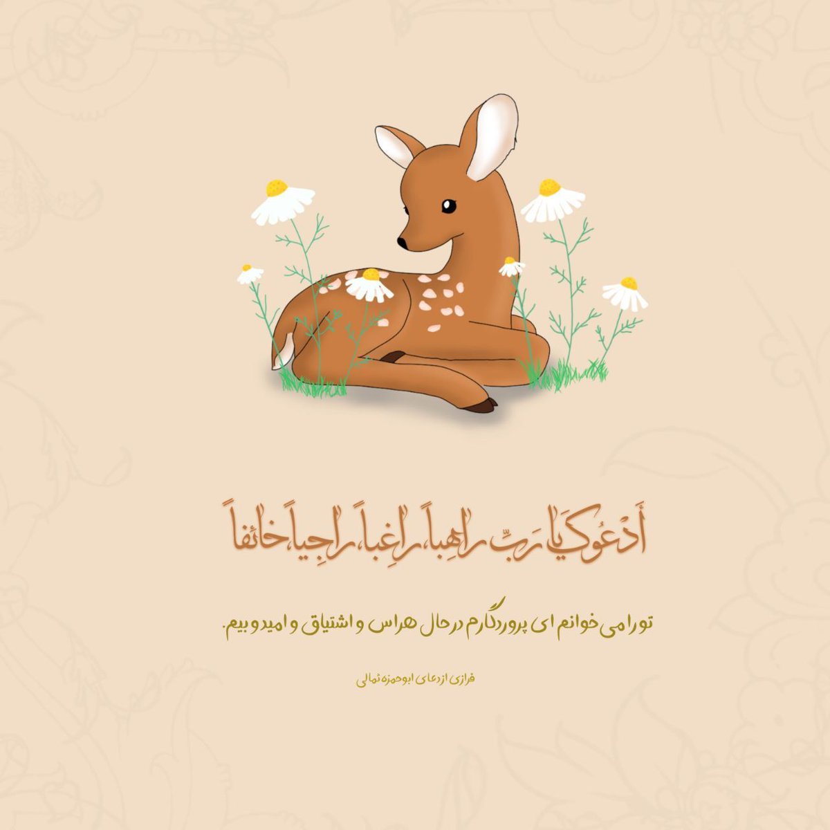 رمضان، آینه‌ای است که در آن، انسان خود را می‌بیند و به اصل خویش بازمی‌گردد.

#نسیم_رحمت 
#ماه_امید