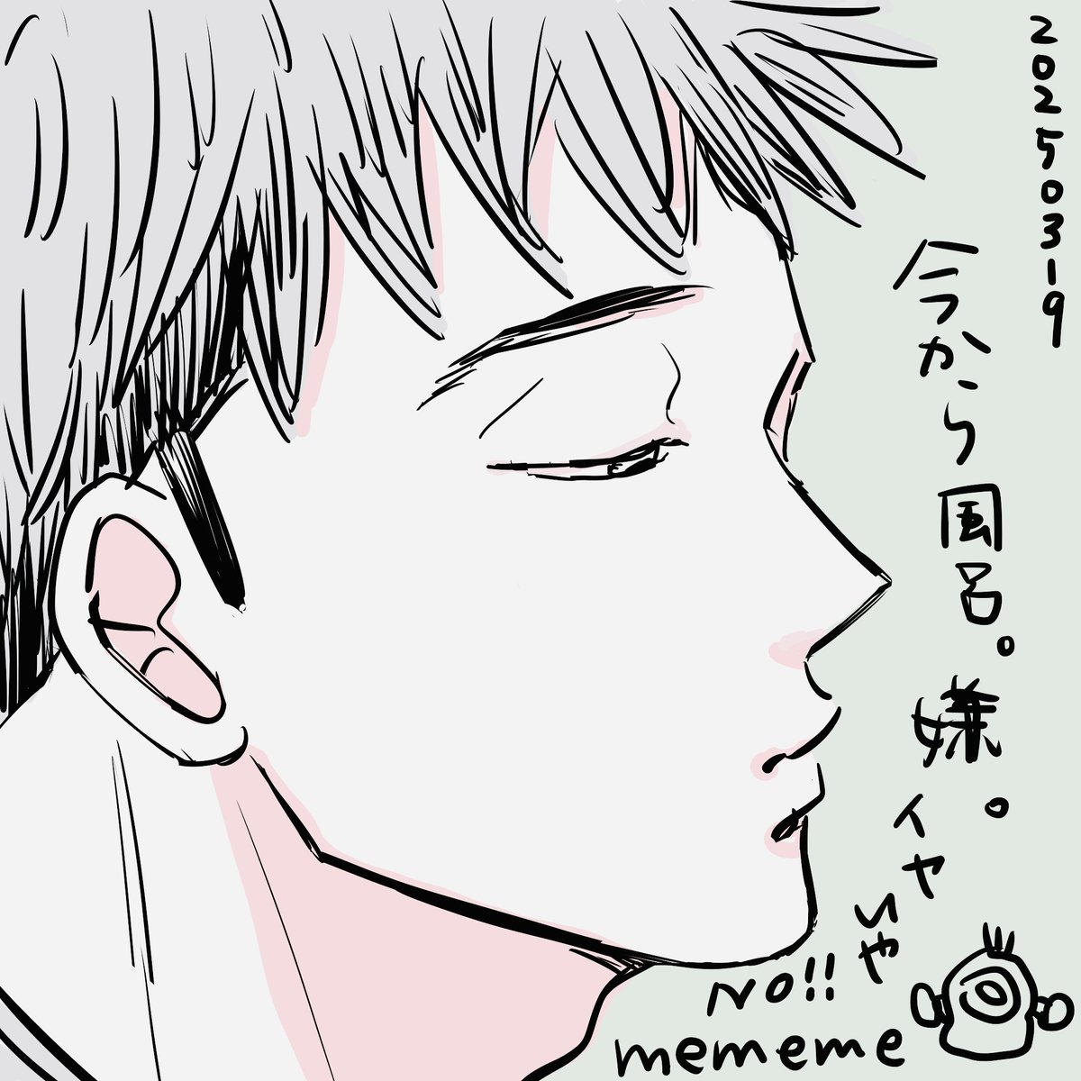 嫌♨️
おやすみ〜💫 
