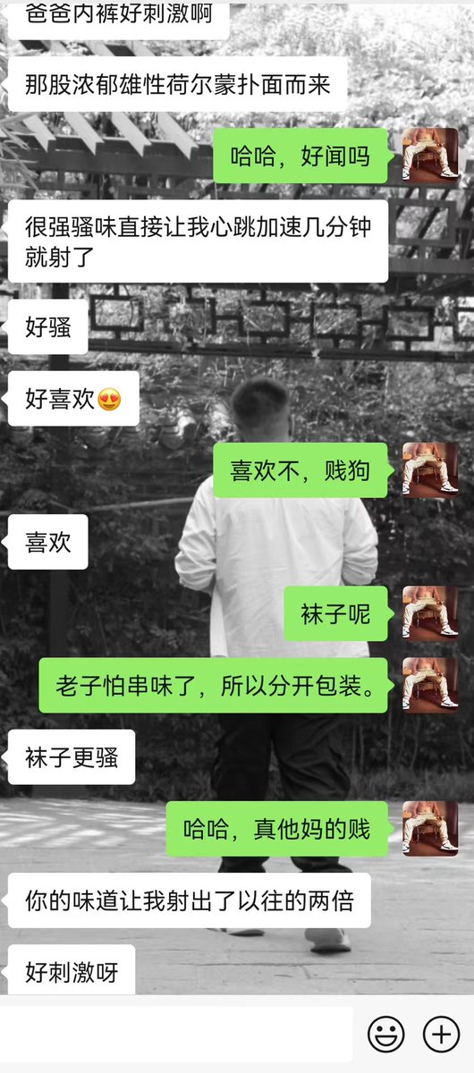 一致的好评！
想要订购贱狗的可以继续了！释放你内心压抑已久的天性。让自己彻底放飞，彻底沦为一条畜生。闻着老子的雄性荷尔蒙味道，直冲你狗🧠。#原味 #精液内裤 #袜子