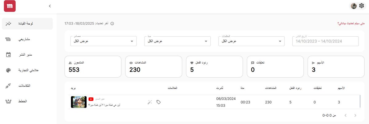 🚨  المفروض إني أكتم السر، بس ما قدرت..! 

😱لأن الموقع هذا بيكسر الدنيا على اليوتيوب والتيك توك، وتجيب مشاهدات وانت متكي..! 😎🔥

app.getmunch.com

📌 وش يسوي لك الموقع؟

✅ يحلل الفيديوهات ويختار لك اللقطات اللي عليها الكلام 
✅ يكتب لك عناوين ووصف يجيب التفاعل 
✅ يجهّز