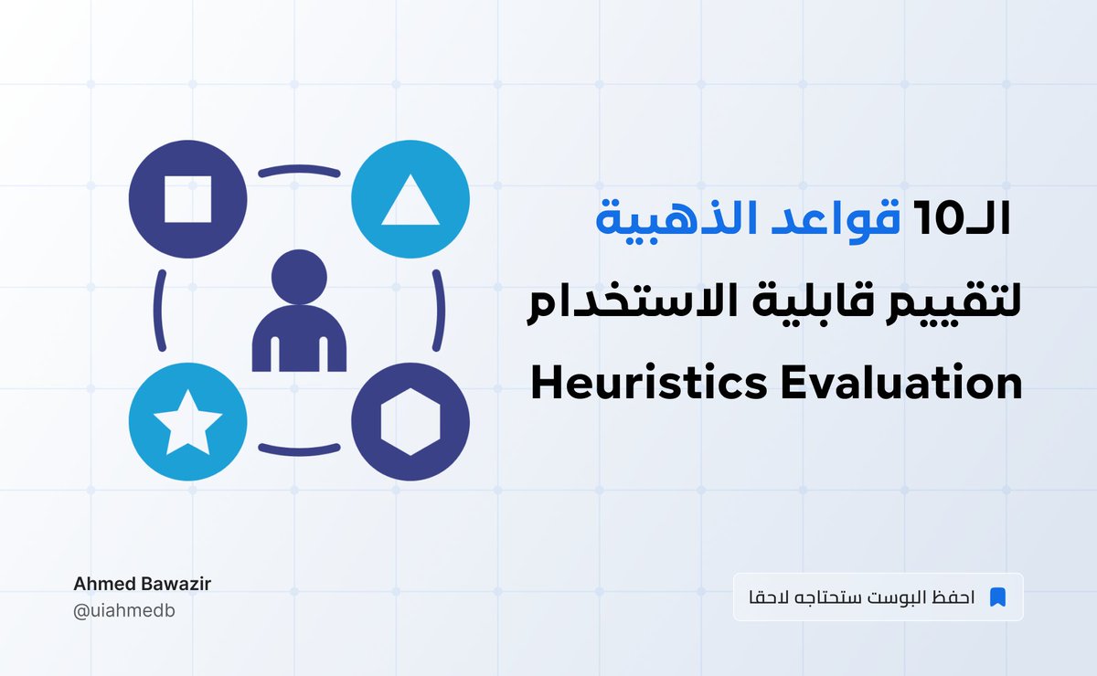 أحمد باوزير | مصمم مواقع tweet media
