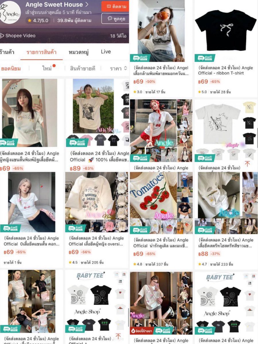 ป้ายยาร้านเสื้อยืด ครอป ราคาแค่หลักสิบ📍คือเกินไปมากอะแก!!!! ถูกแบบไม่คิดว่าจะมีอยู่จริง เสื้อสวยตรงปกไม่จกตา✨🥺