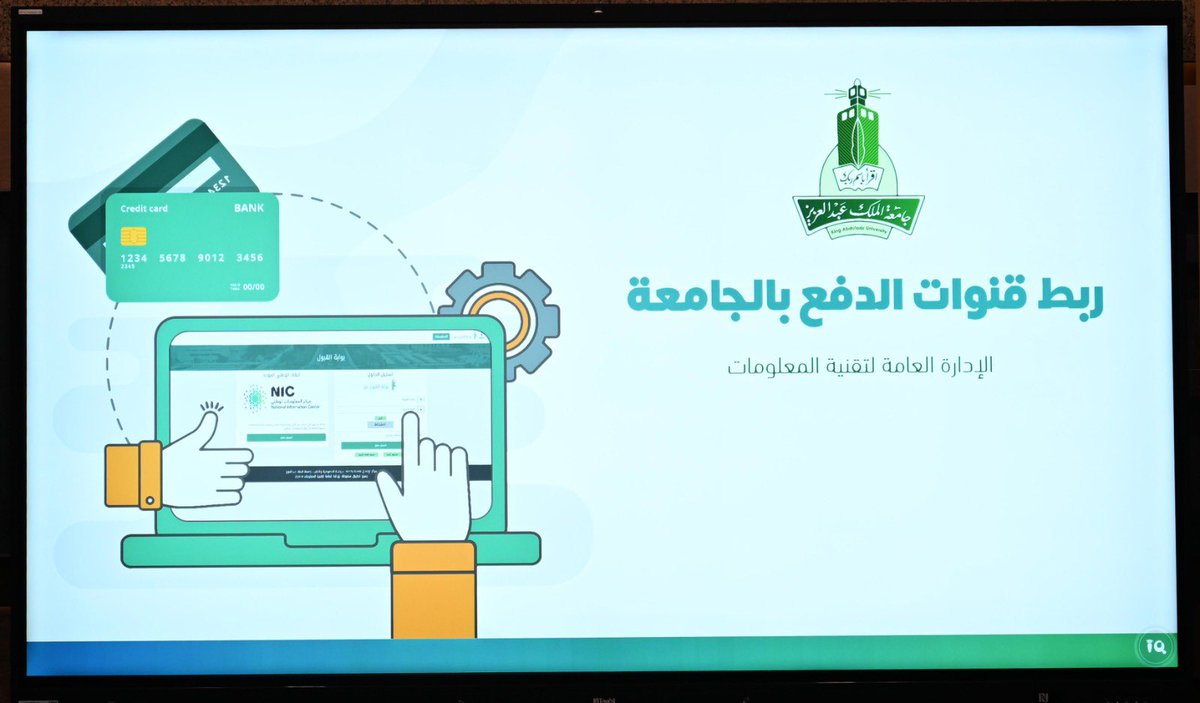 نحو تحول رقمي متكامل..

سعادة رئيس #جامعة_الملك_عبدالعزيز د. طريف بن يوسف الأعمى، يدشّن ربط قنوات الدفع الإلكتروني، بهدف تسهيل العمليات المالية وتعزيز التجربة الرقمية للمستفيدين من خدمات وبرامج الجامعة.

#التحول_الرقمي #تقنية_المعلومات #المدفوعات_الإلكترونية #التكنولوجيا