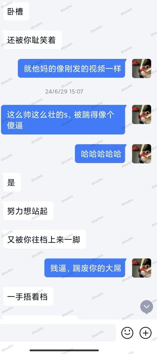 回归第一更
被舍犬爹踹到现出原形的肌肉帅比S👿（4/5）
说要把老子中指含嘴里哈哈哈sb