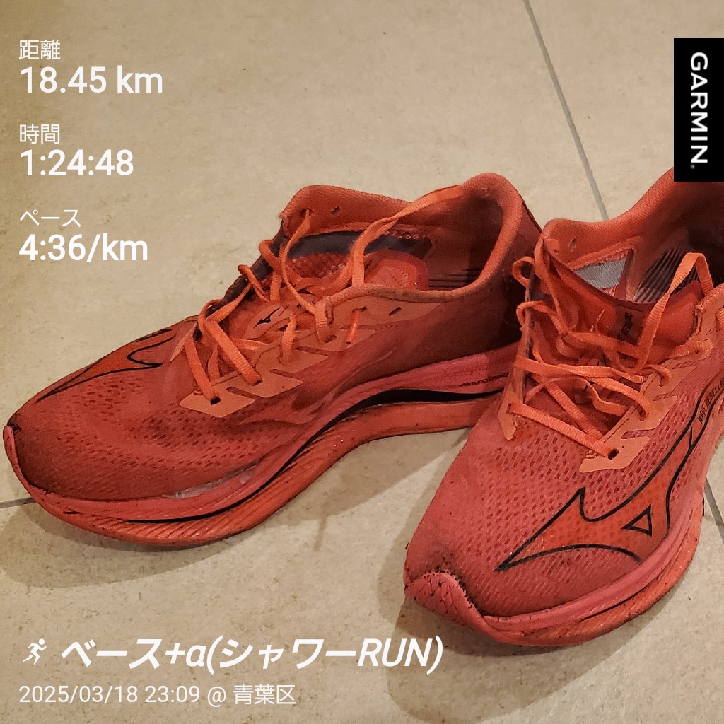Run10walK's tweet photo. 2025/03/18
久々に #Mizuno #REBELLION #FLASH2 を引っ張り出してロングラン。お気に入りのシューズで走るのは最高に気持ちいい👍️途中から土砂降りの雨で予定外の #シャワーRUN になるも、ペース&amp;心拍はほぼイーブンでフィニッシュ。シューズ洗って寝よっと。#garmin #beatyesterday https://t.co/rD7tPbDSDT