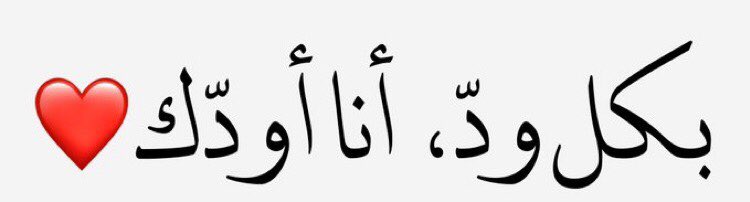 ‏᷂أغآر (@2uueu) on Twitter photo 