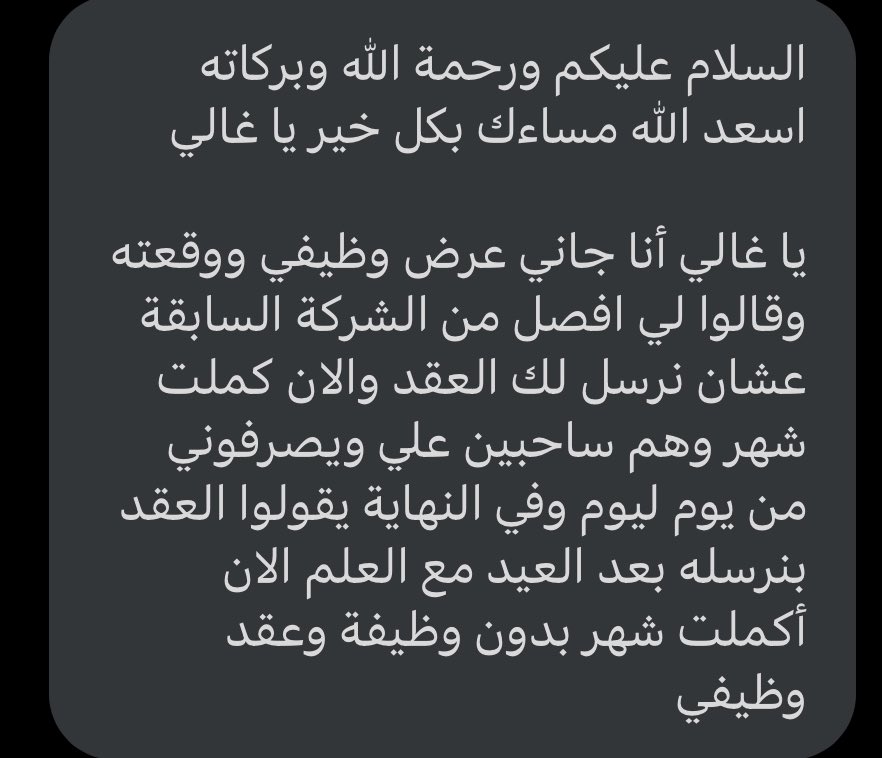 عبدالكريم | موارد بشرية 🇸🇦 HR tweet media