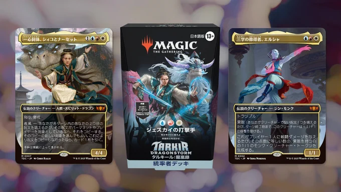 MTG 統率者デッキ 先祖の声、ベトー MTG 統率者デッキ 先祖の声