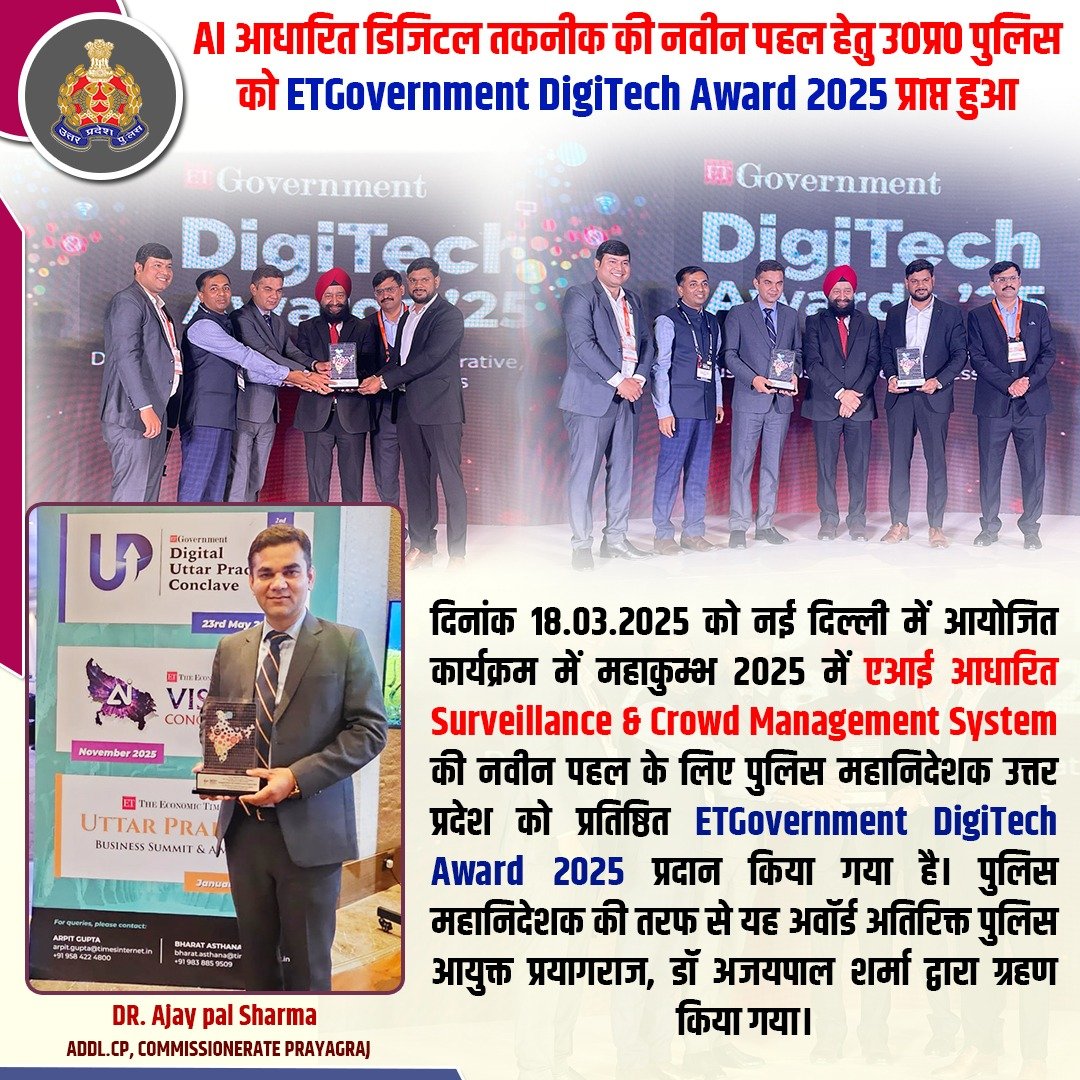 UP POLICE tweet media