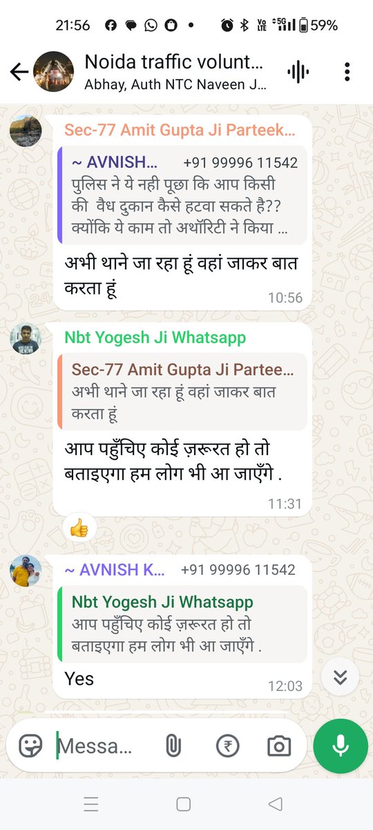 District Development RWA, G B Nagar, U.P. tweet media
