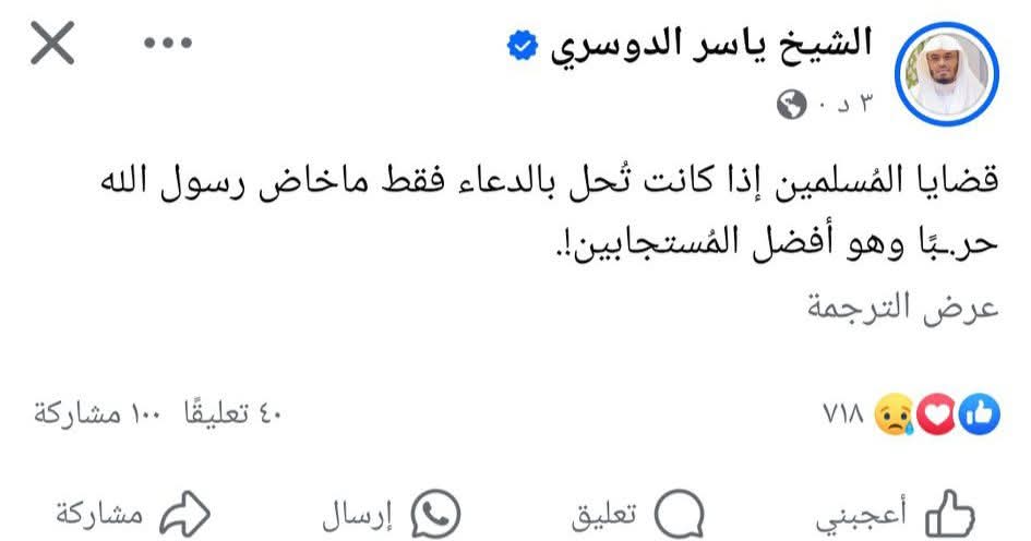 که د مسلمانانو قضيې او مسئلې يوازي په دعاؤ حل کېدلی نو رسول الله صلی الله علیه و سلم به هيڅکله جن،،،ګ نه وای غوره کړی، او د هغه دعاء تر بل هر چا ښه قبلېدل 😥