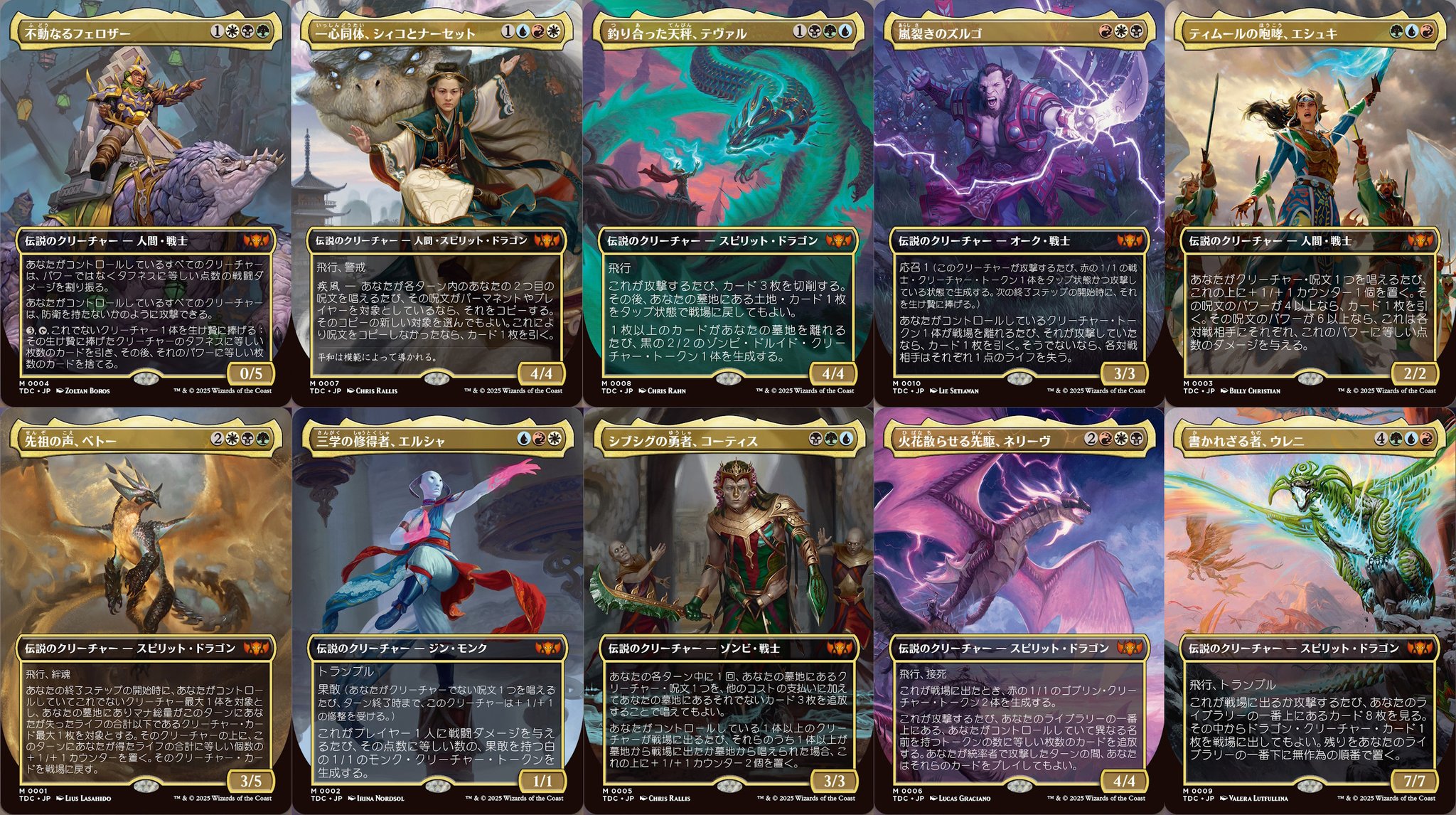 MTG 統率者デッキ 先祖の声、ベトー MTG 統率者デッキ 先祖の声