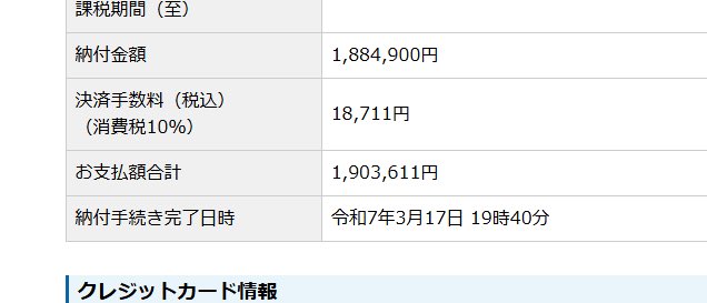 Azami_Alexander's tweet image. 日曜日に滑り込みで確定申告した、税金高すぎ。