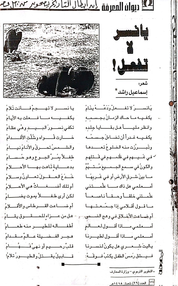 عادل الشمري tweet media