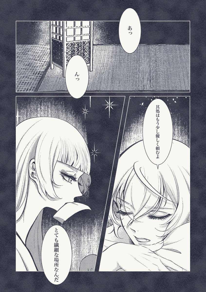 丁寧に手入れされている兄者

※顔有り女審神者
※髭さに

いつも手入れってどんな風にしてるのかなぁって考えちゃう 