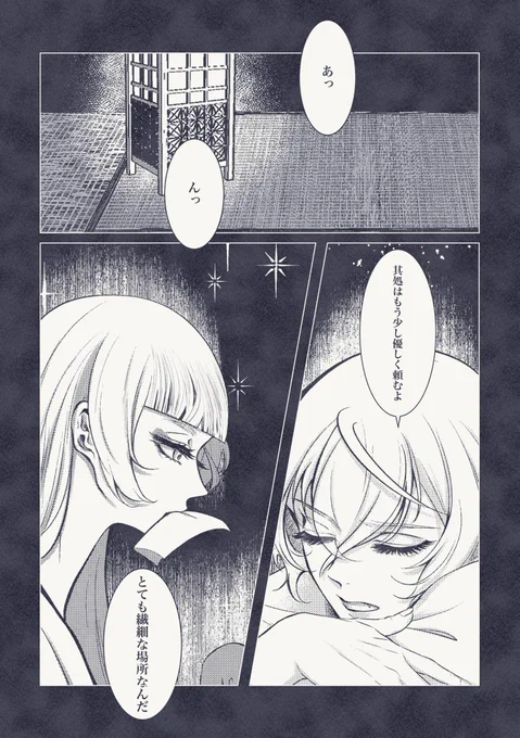 丁寧に手入れされている兄者

※顔有り女審神者
※髭さに

いつも手入れってどんな風にしてるのかなぁって考えちゃう 