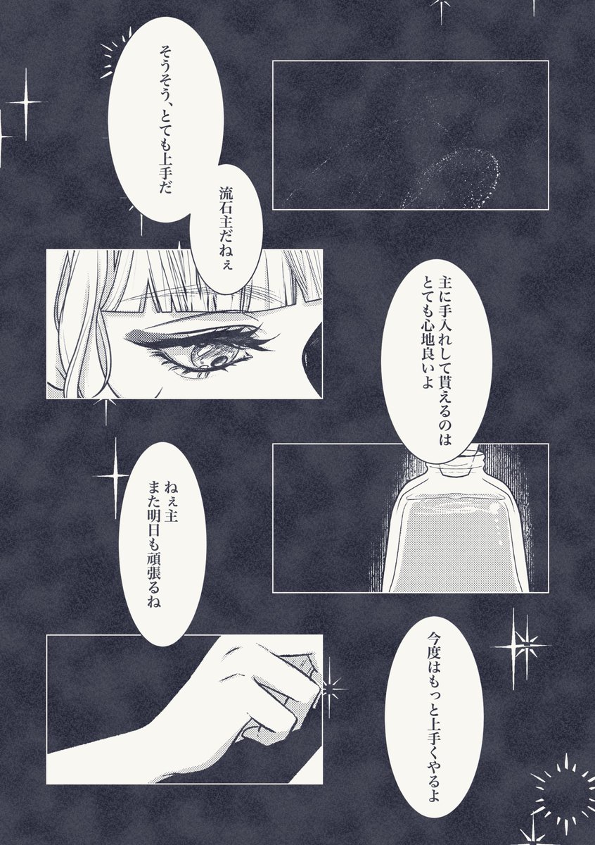 丁寧に手入れされている兄者

※顔有り女審神者
※髭さに

いつも手入れってどんな風にしてるのかなぁって考えちゃう 