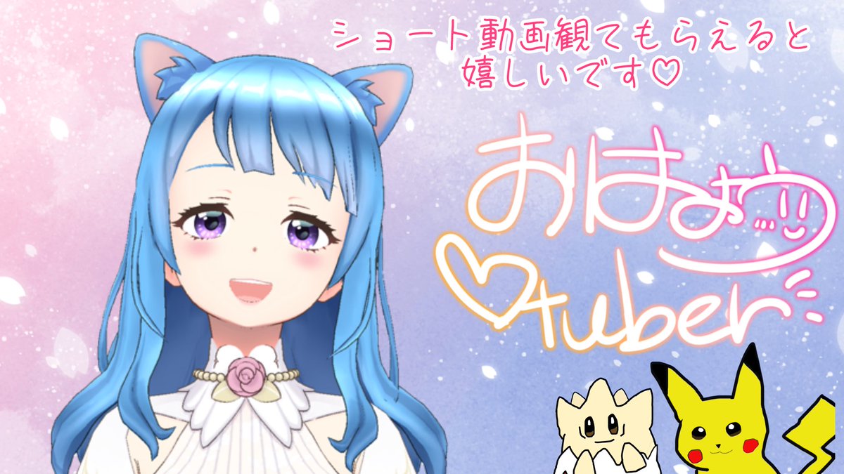 みーこ先輩🐈💙Vtuber (@miiikosenpai_11) / Posts / X