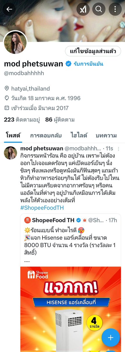modbahhhhh's tweet photo. @ShopeeFoodTH กิจกรรมหน้าร้อน คือ อยู่บ้าน เพราะไม่ต้องออกไปเจอแดดร้อนๆ แค่เปิดแอร์เย็นๆ นั่งชิลๆ ฟังเพลงหรือดูหนังมันก็ฟินสุดๆ แถมถ้าหิวก็ทำอาหารอร่อยๆกินได้ ไม่ต้องรีบไปไหน ไม่มีความเครียดจากอากาศร้อนๆ หรือคนแออัดในที่ต่างๆ อยู่บ้านก็เหมือนการได้เติมพลังให้ตัวเองอย่างเต็มที่
#ShopeeFoodTH https://t.co/SYVTE2CWsF