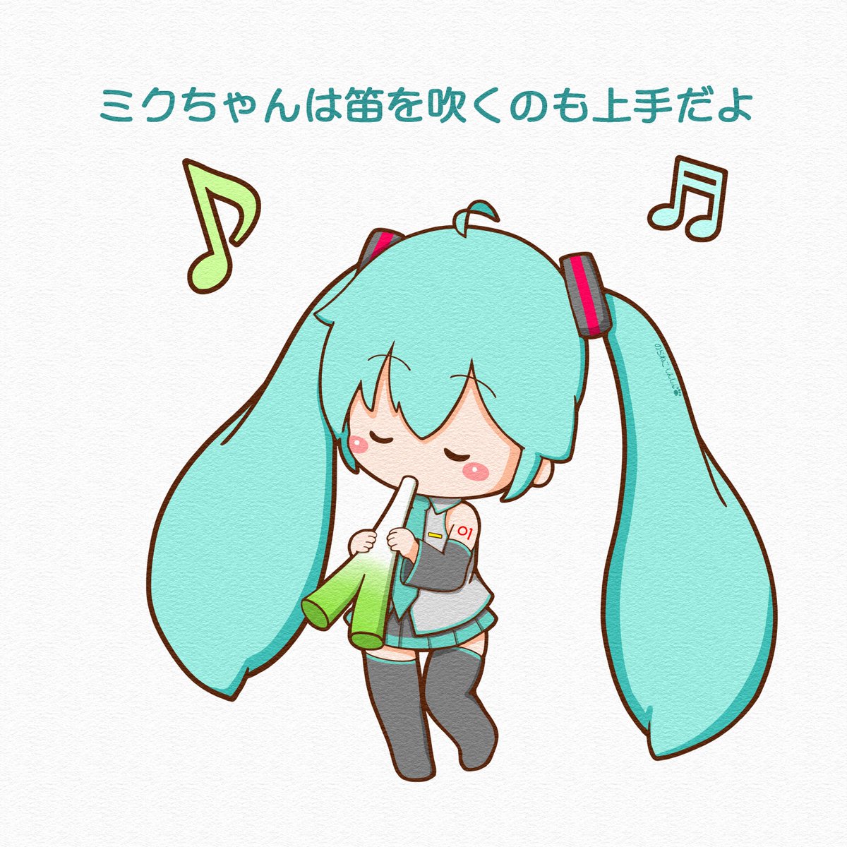 初音ミク「今日はミュージックの日ミクちゃんが笛を吹いてるよ。ミクちゃんはお歌だけじゃなくて」|野良猫しんしんのイラスト