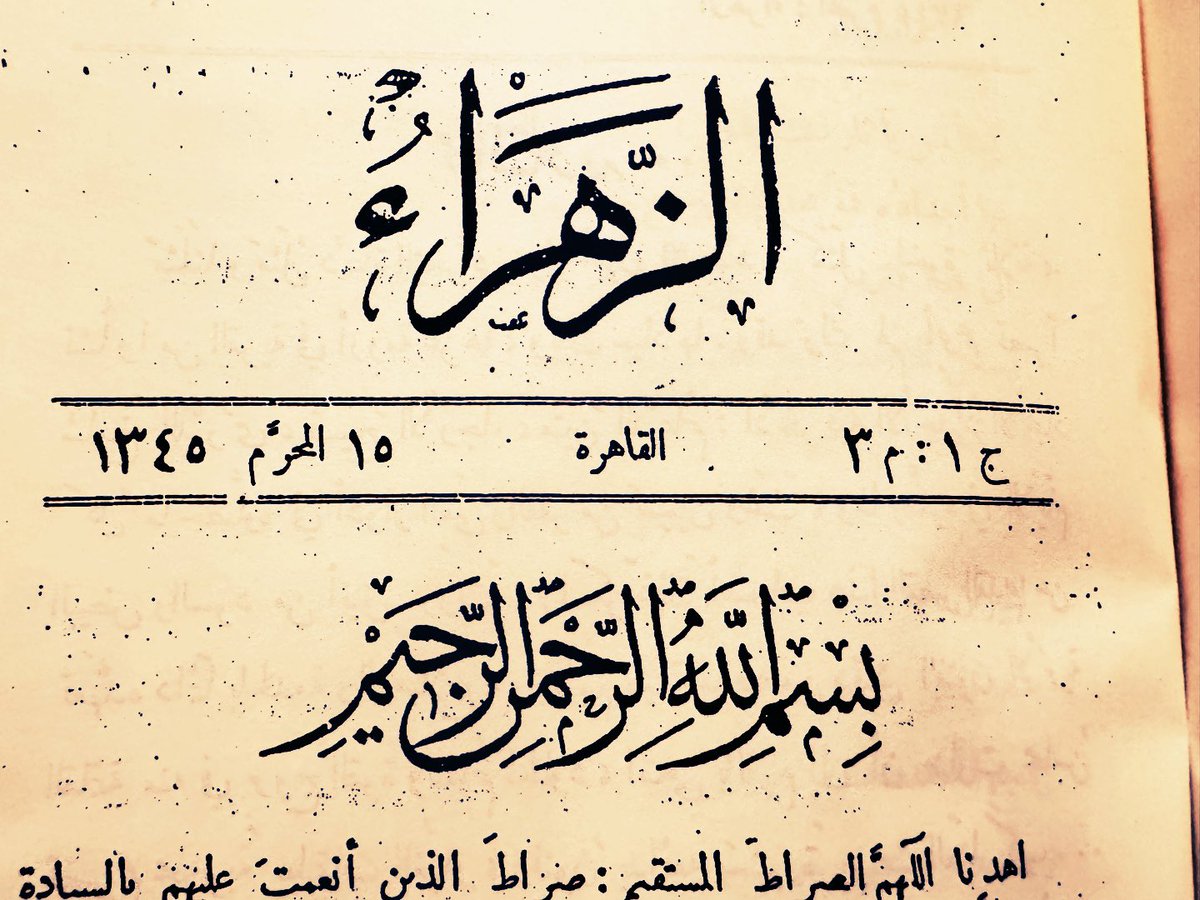 شهادة حق في أهل نجد :
————
إذا حدَّثَكَ أحد أهل نجد تطمئنُّ لصدقه.

إذا ائتمنته على الغالي؛ كان عنده في حرزٍ حريز، فيؤدِّيه إليك سالمًا مصونا.
———

هذه جزء من شهادة عالم مصريّ/ سوري لأهل نجد،
قالها سنة 1345هـ/ 1926م
👇👇👇👇👇👇