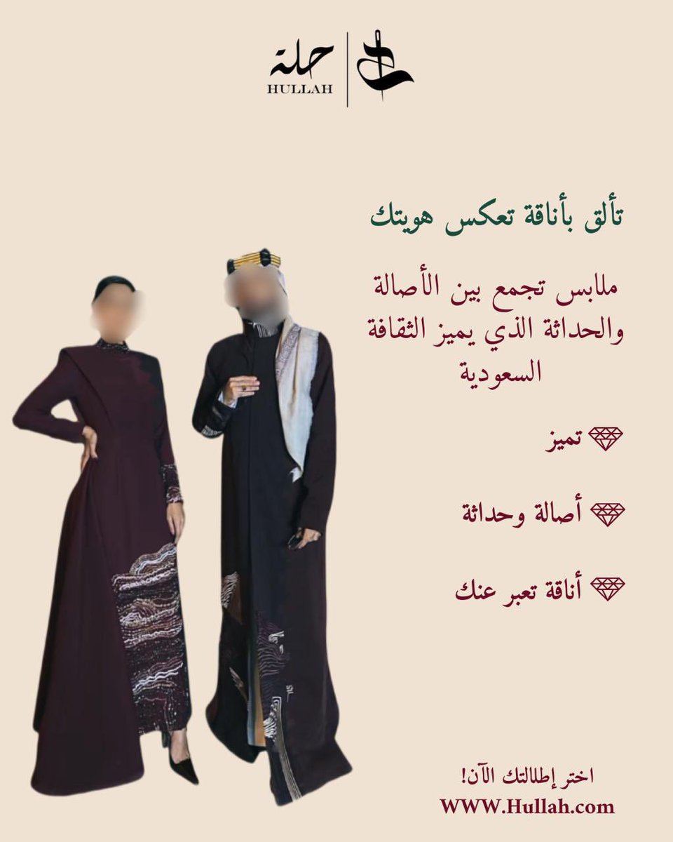 حُلة tweet media
