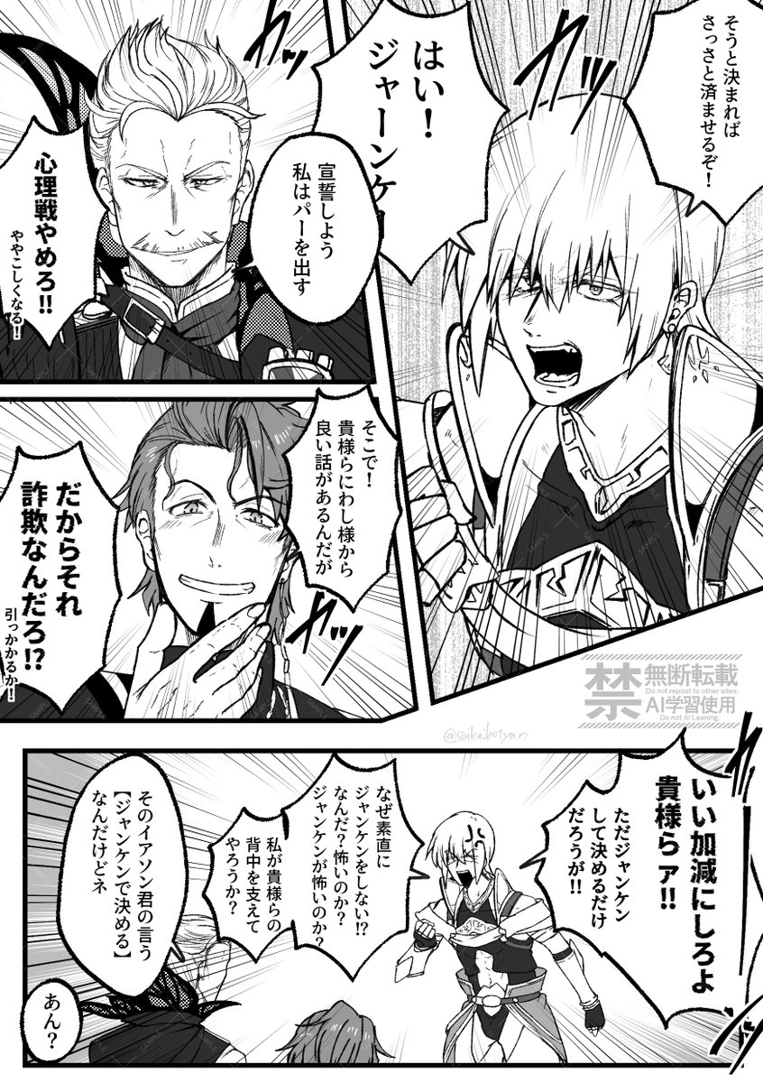 FGO 正々堂々真っ向勝負が出来ない奴ら 