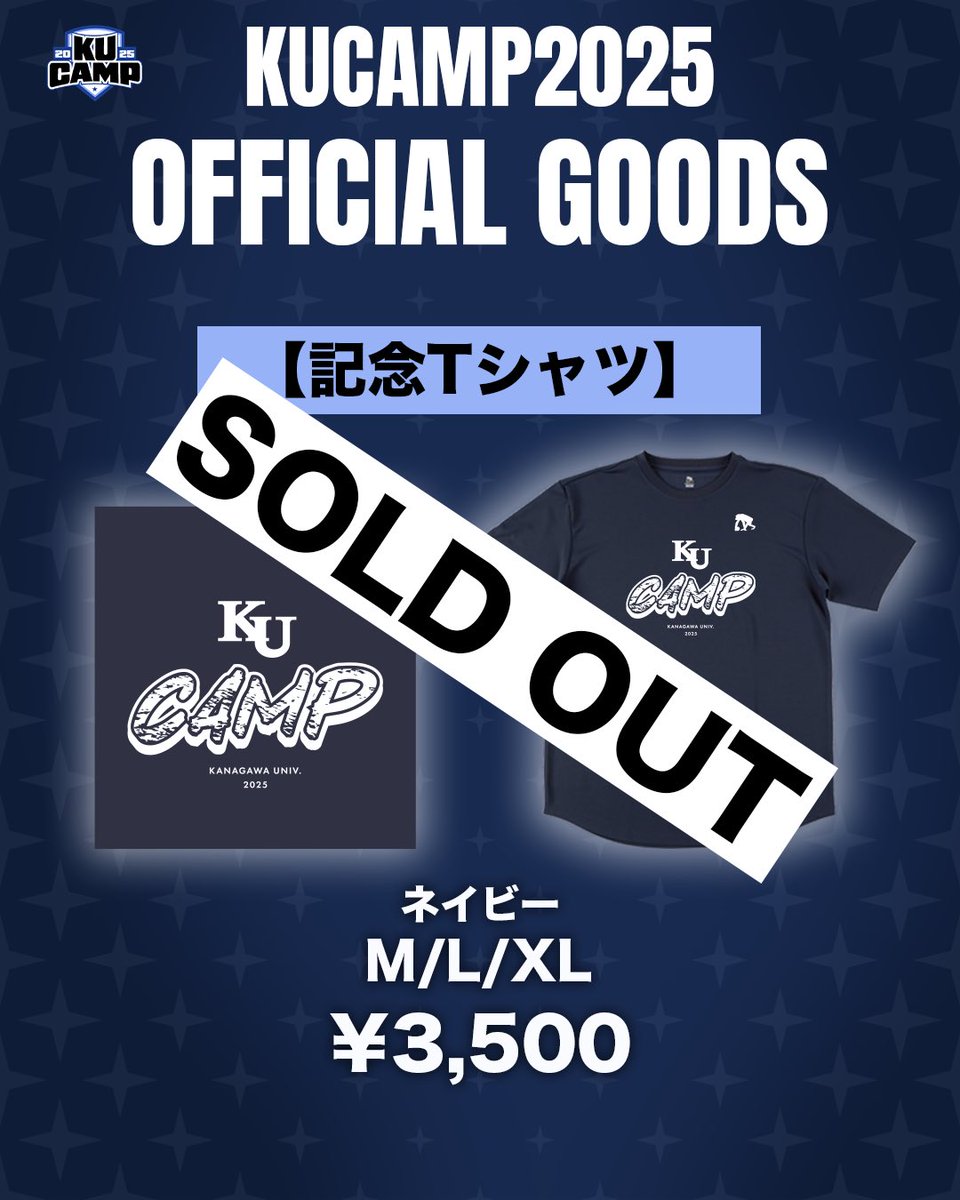 KUCAMP2025 記念Tシャツ完売】 KUCAMP2025記念Tシャツ完売しました