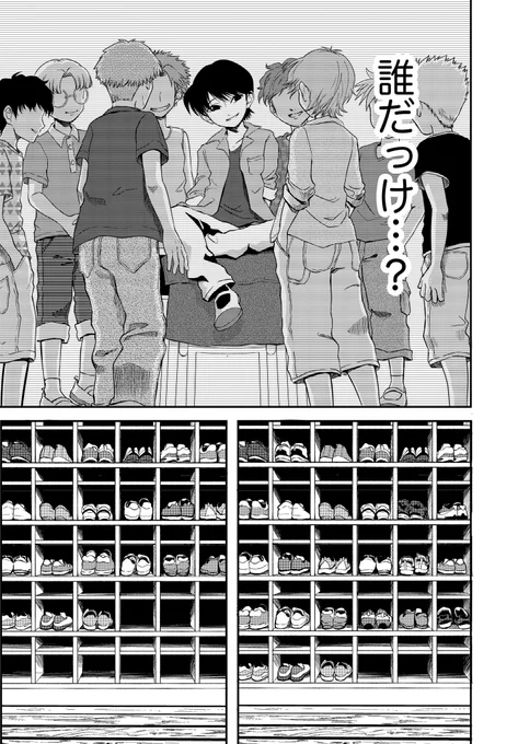 【創作漫画】
「ん」から始まる名前の子としりとりする話(7/9) 