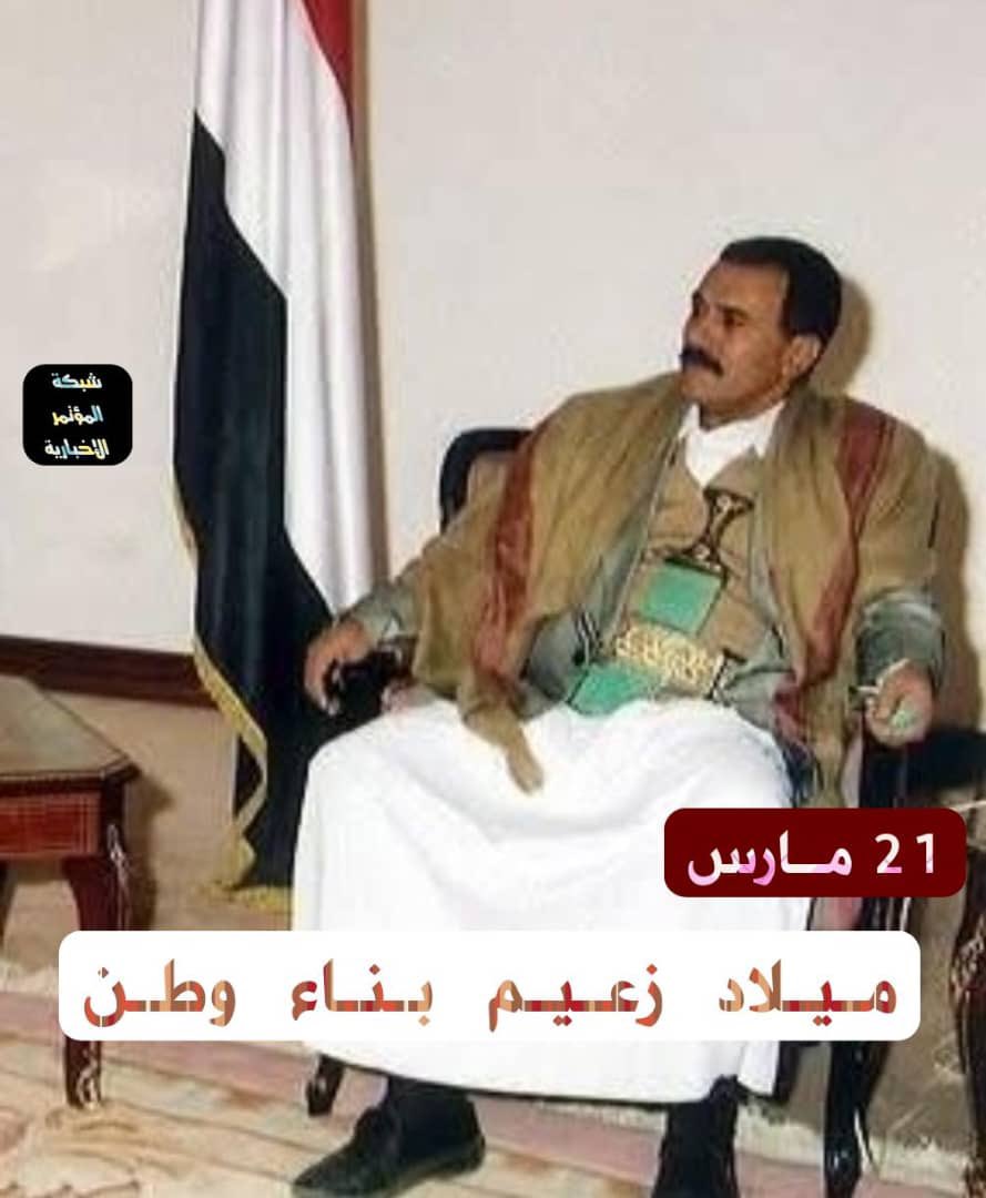 رحمة الله تغشاك  #21_مارس_ميلاد_زعيم_بناء_وطن